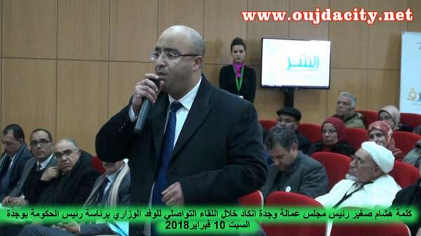 هشام الصغير لرئيس الحكومة : مشروع  » وجدة نيو شور  » سيشغل حوالي 7000 شاب VIDEO